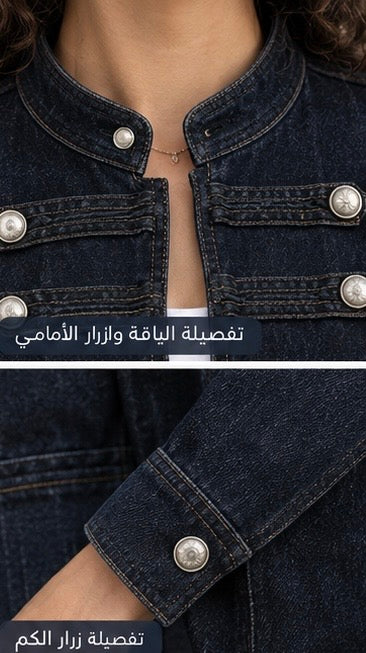 Midnight Denim Jacket
