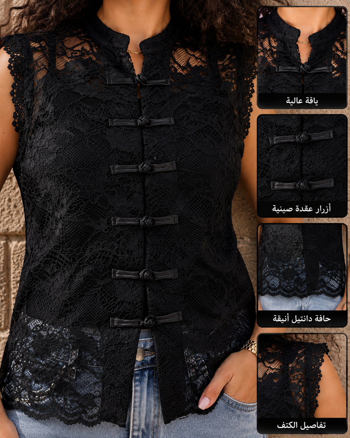 Black Guipure Chinese-Style Vest