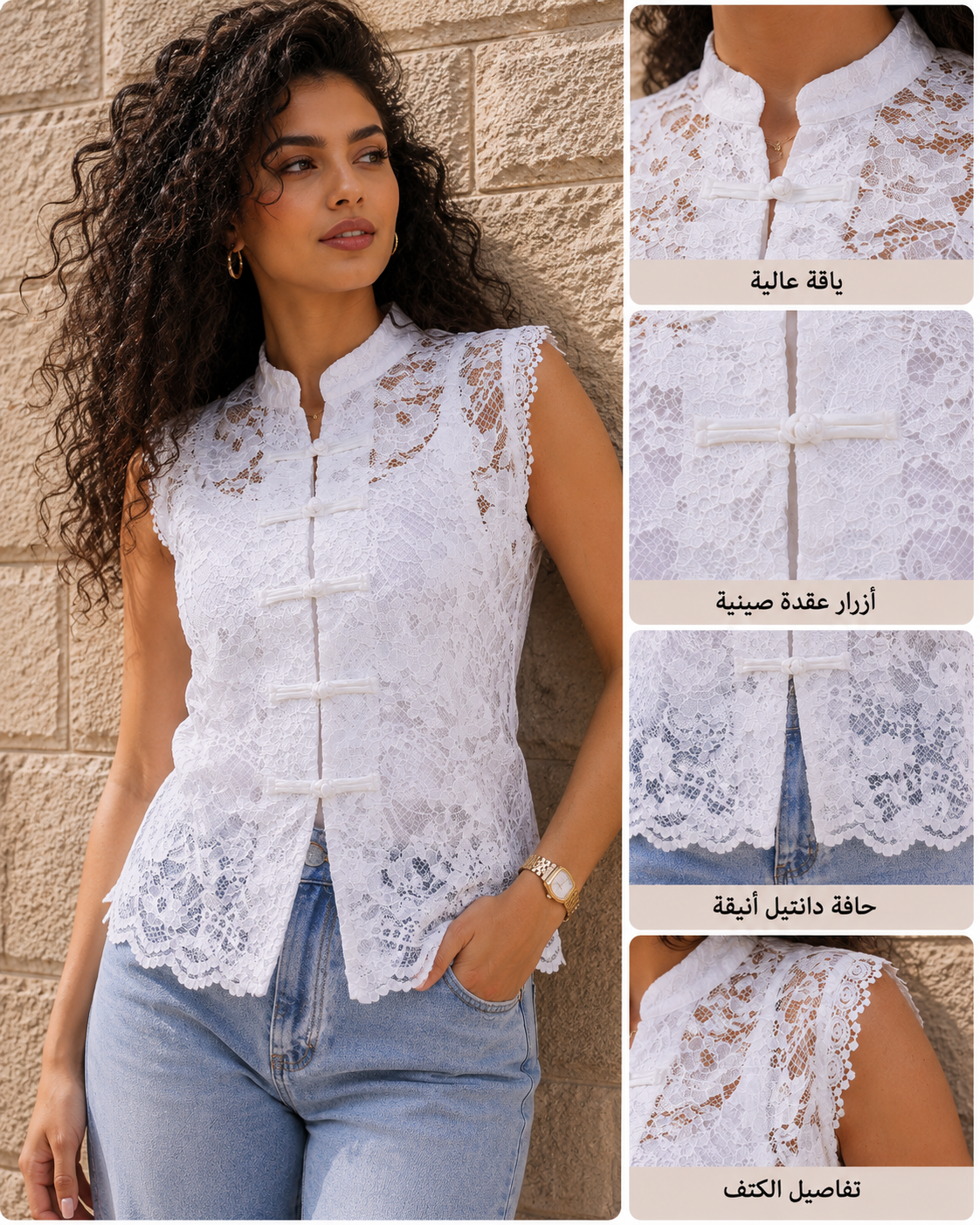 White Guipure Lace Vest